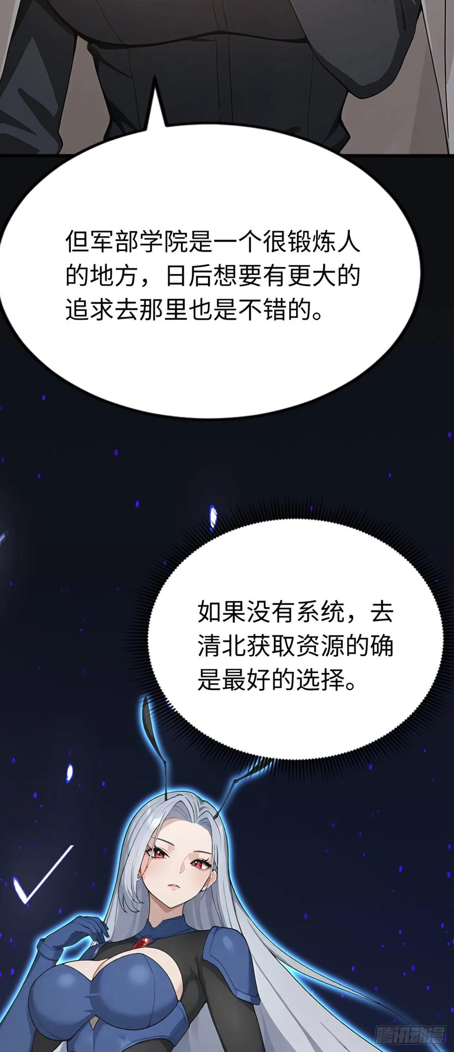 第35话诱人的条件-太古十凶：别人御兽我御兽娘-iCiyuan动漫（第48张）