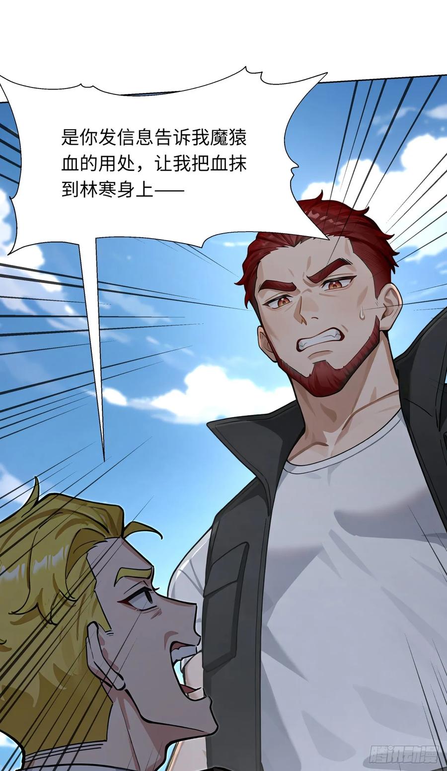 第35话诱人的条件-太古十凶：别人御兽我御兽娘-iCiyuan动漫（第6张）