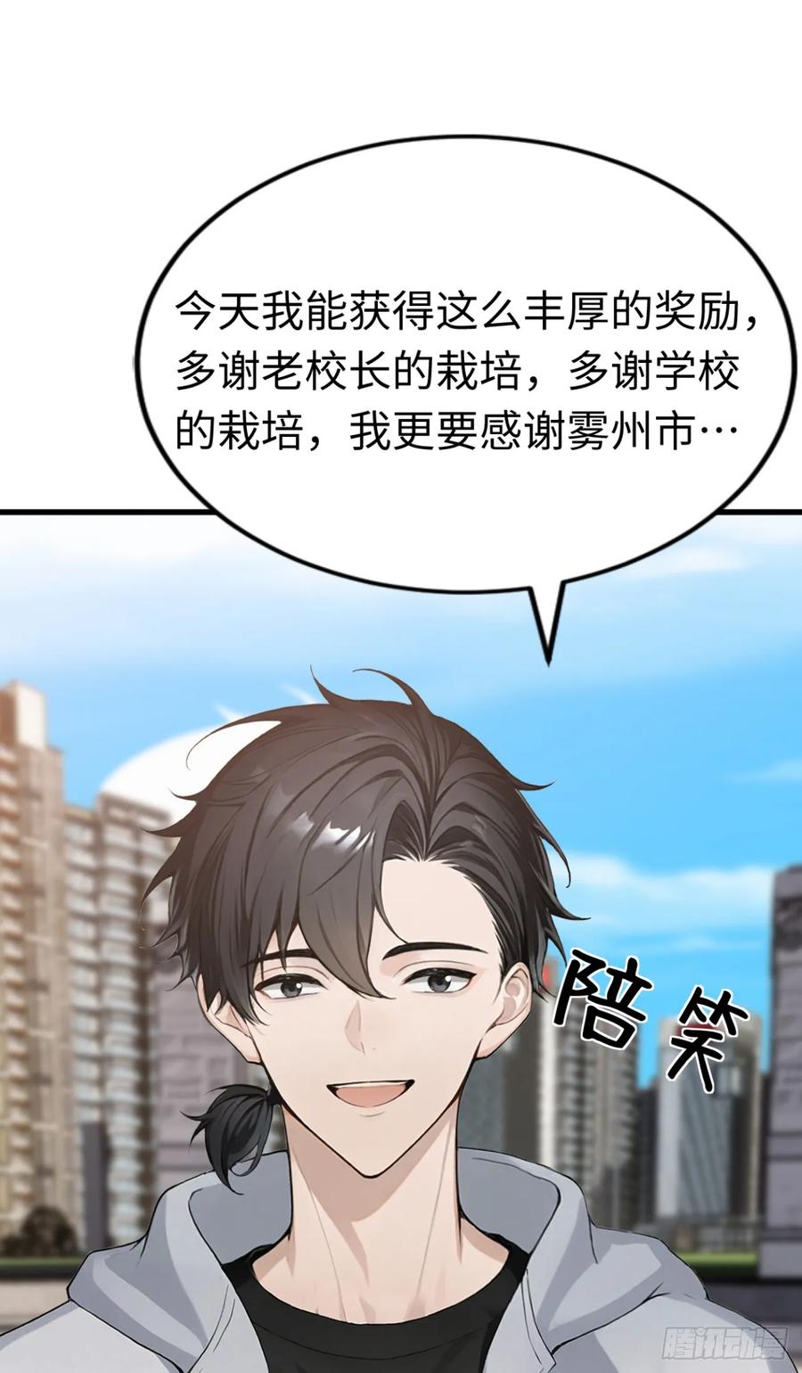 第35话诱人的条件-太古十凶：别人御兽我御兽娘-iCiyuan动漫（第41张）