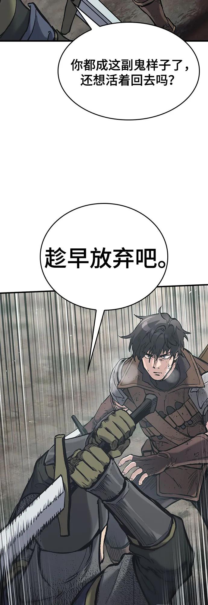 第22话-只活今天的轮回骑士-Lee hyunmin,IAN/Kanara（第38张）