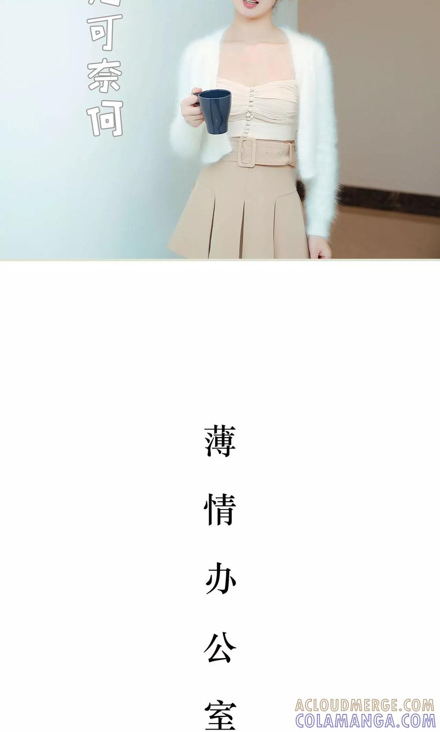 第23话-薄情总裁的助理宠妻-剧能玩（第15张）