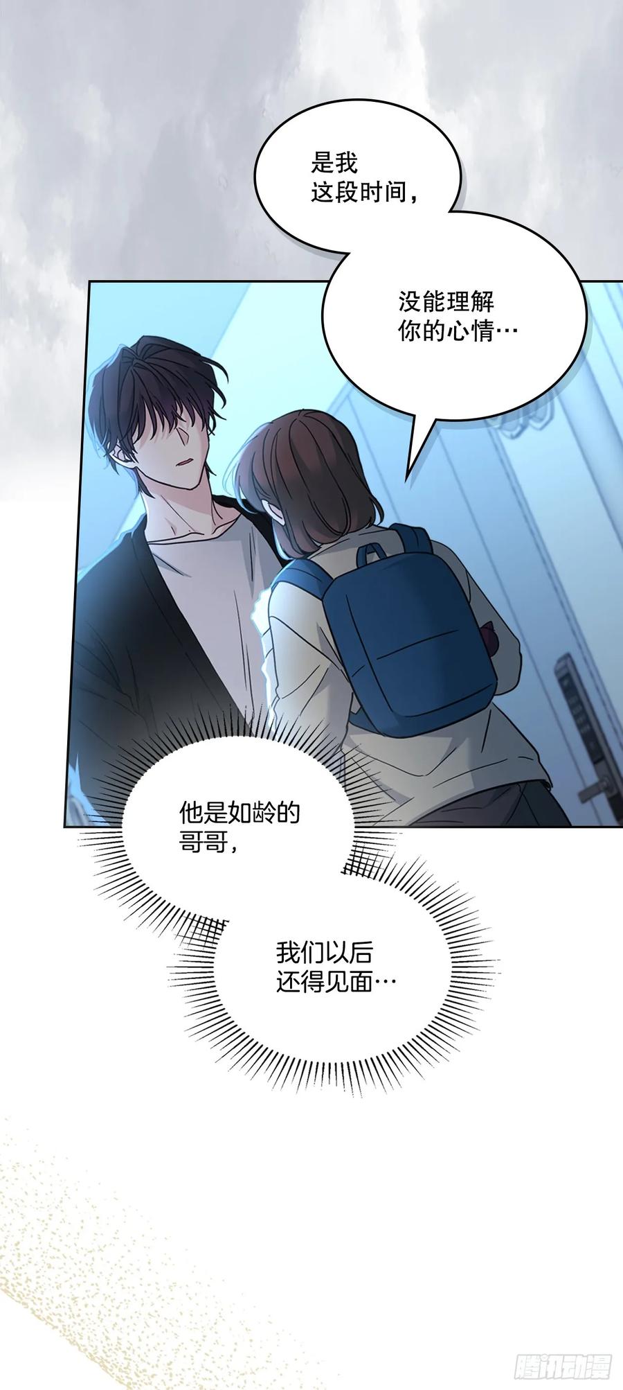 229.坦诚相待-网络小说的法则-DNCWEBTOONBiz（第13张）