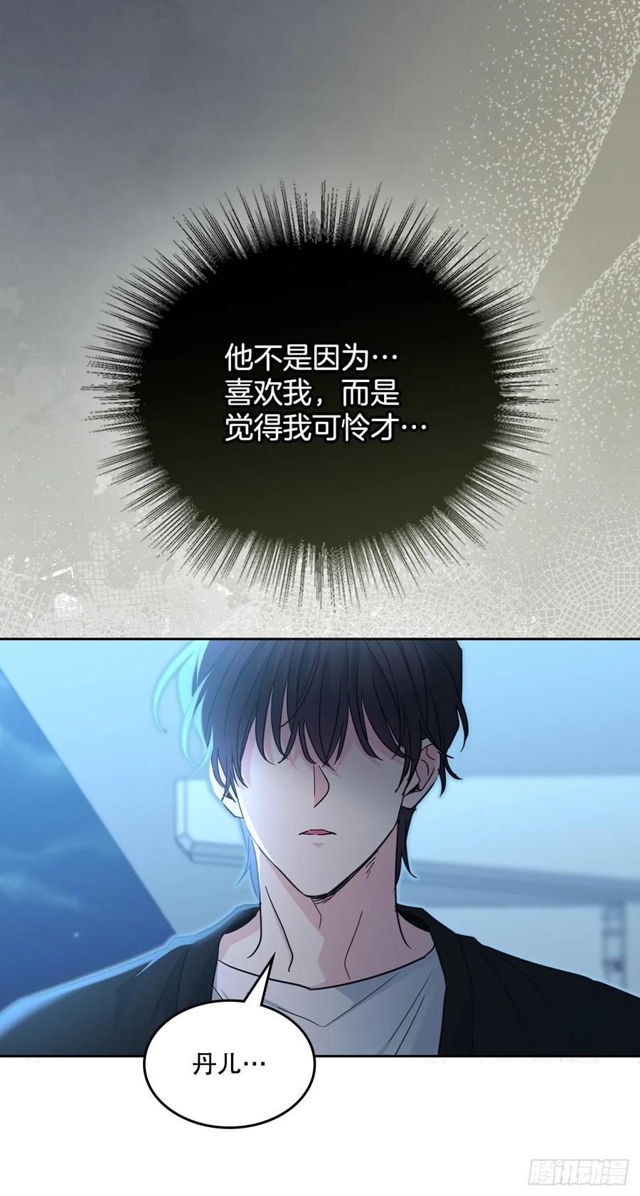 229.坦诚相待-网络小说的法则-DNCWEBTOONBiz（第8张）