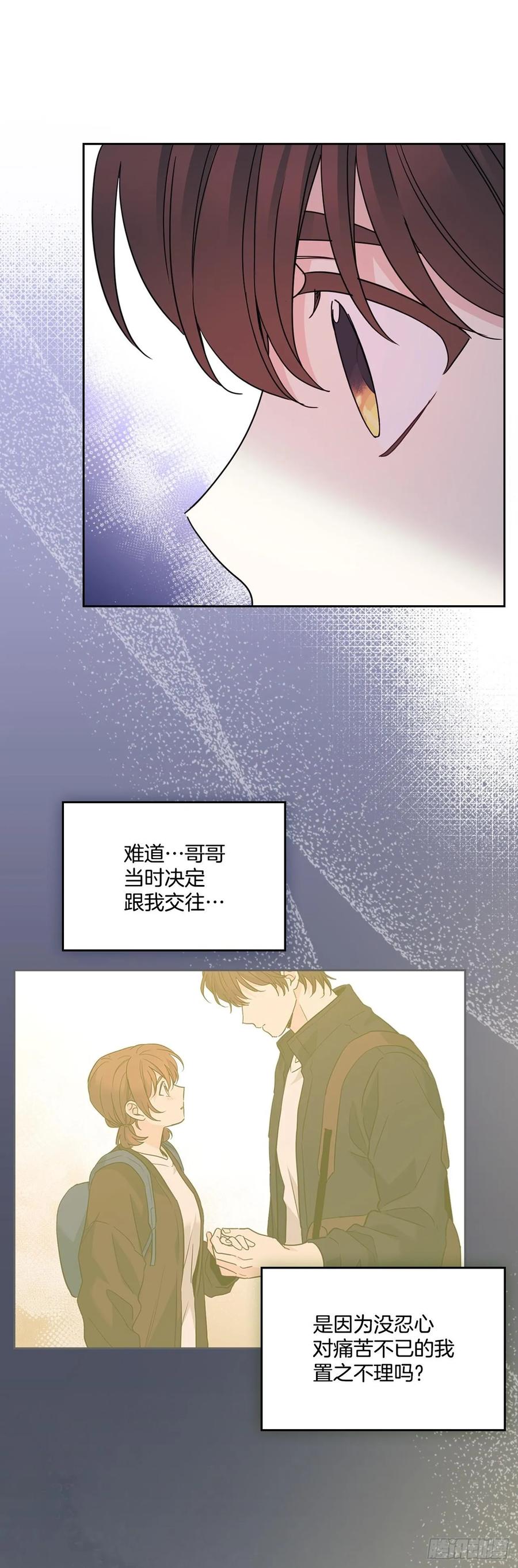 229.坦诚相待-网络小说的法则-DNCWEBTOONBiz（第7张）