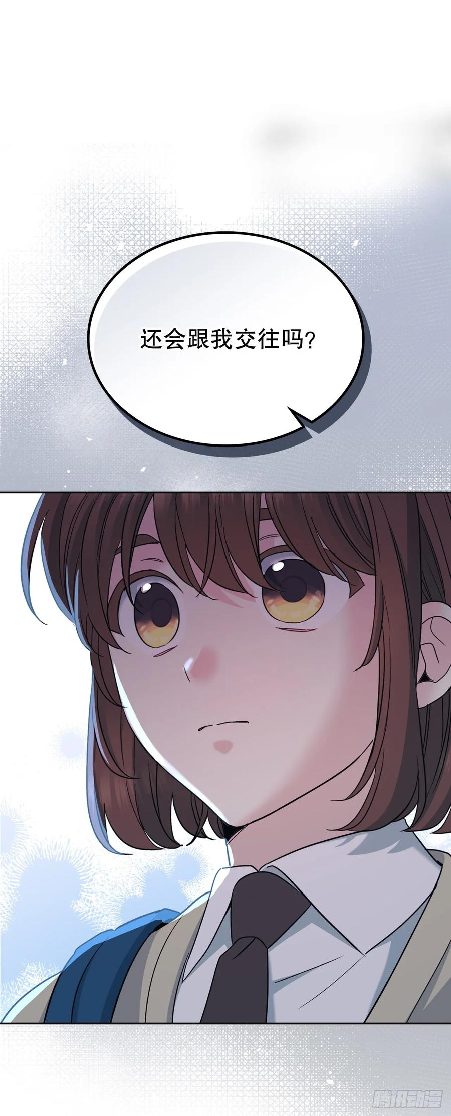 229.坦诚相待-网络小说的法则-DNCWEBTOONBiz（第3张）