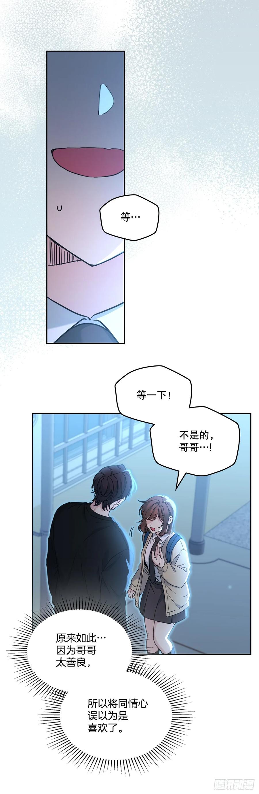 229.坦诚相待-网络小说的法则-DNCWEBTOONBiz（第11张）