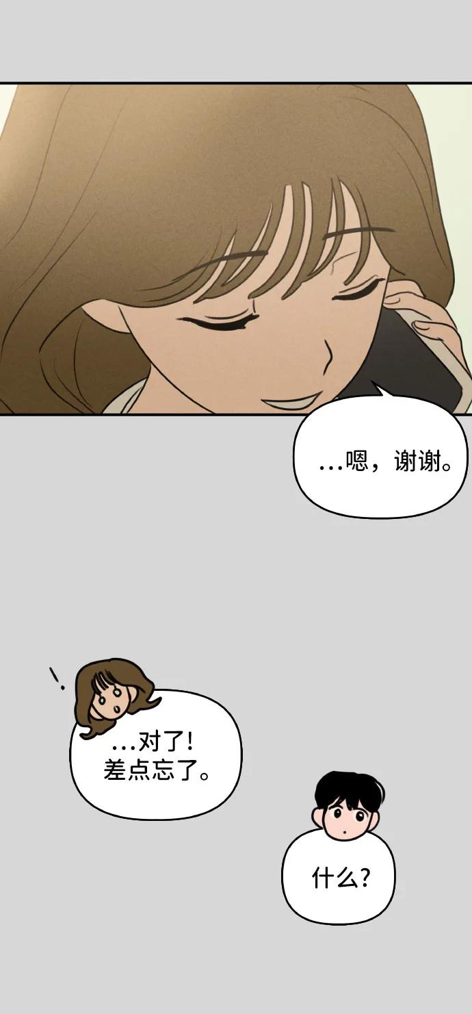 第24话-我们的秘密关系-Cakenyam（第4张）