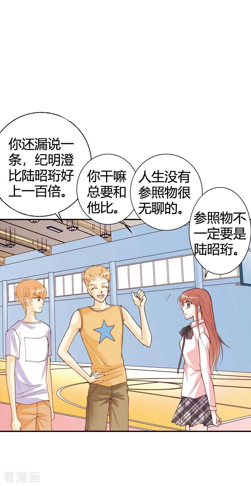 第25话-灰姑娘进化论-左岸卡漫（第4张）