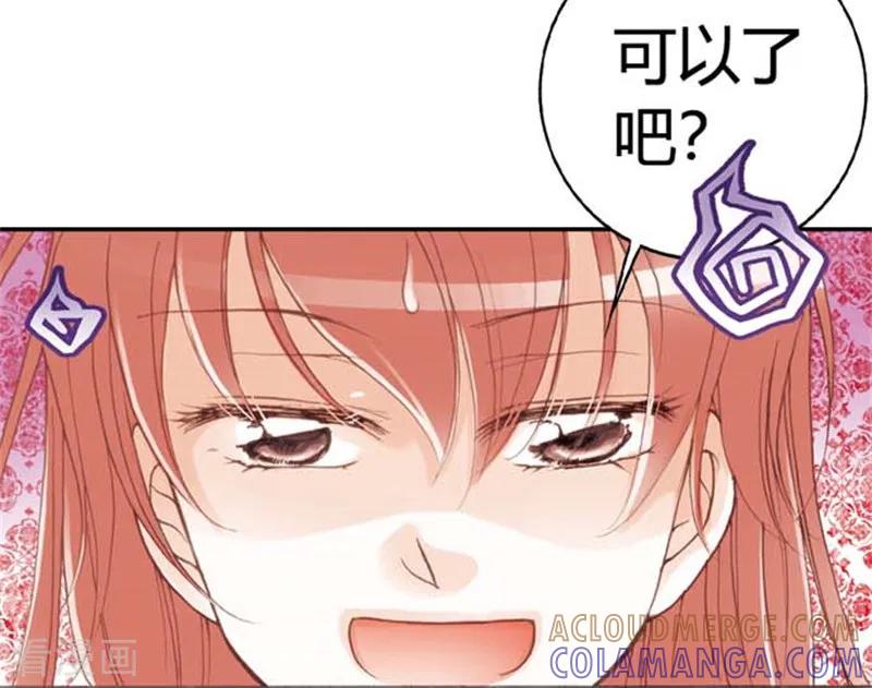 第25话-灰姑娘进化论-左岸卡漫（第3张）