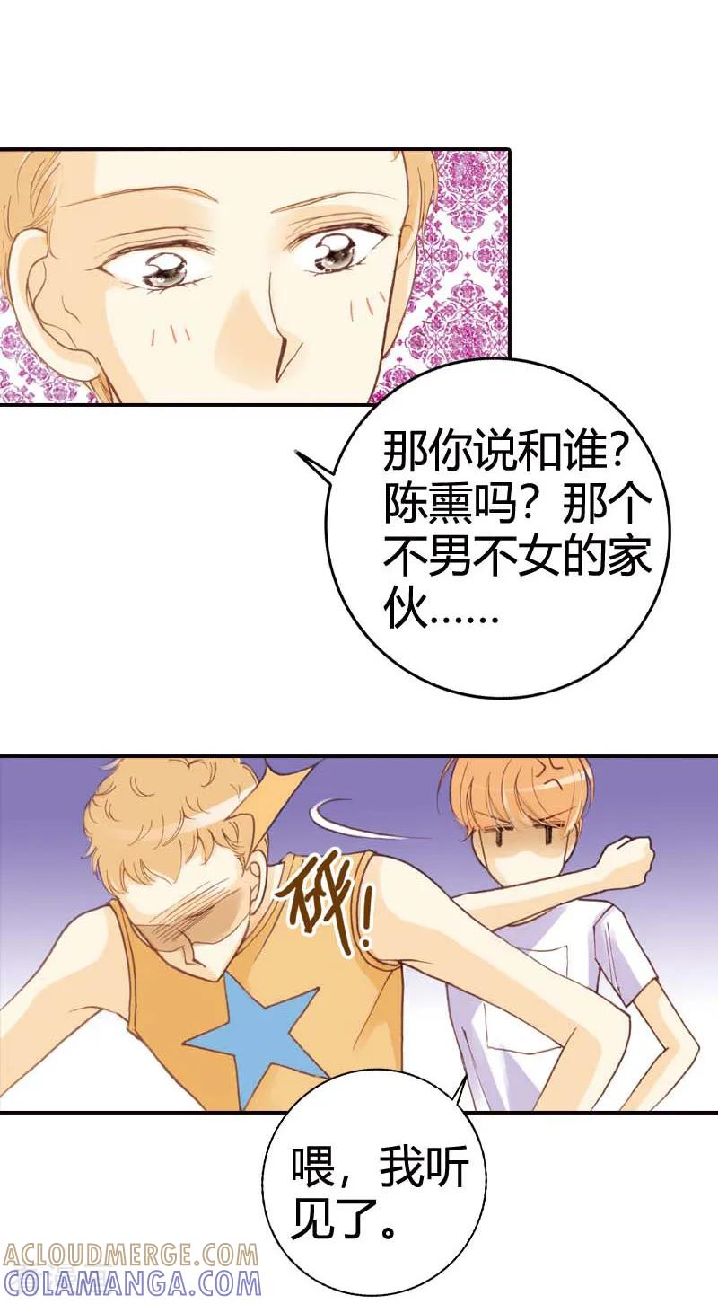 第25话-灰姑娘进化论-左岸卡漫（第5张）
