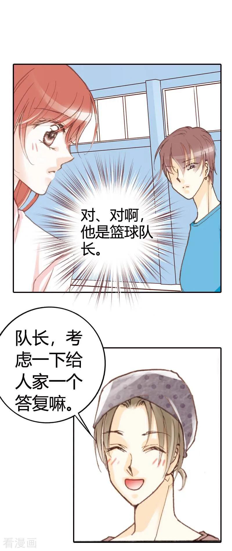 第25话-灰姑娘进化论-左岸卡漫（第8张）