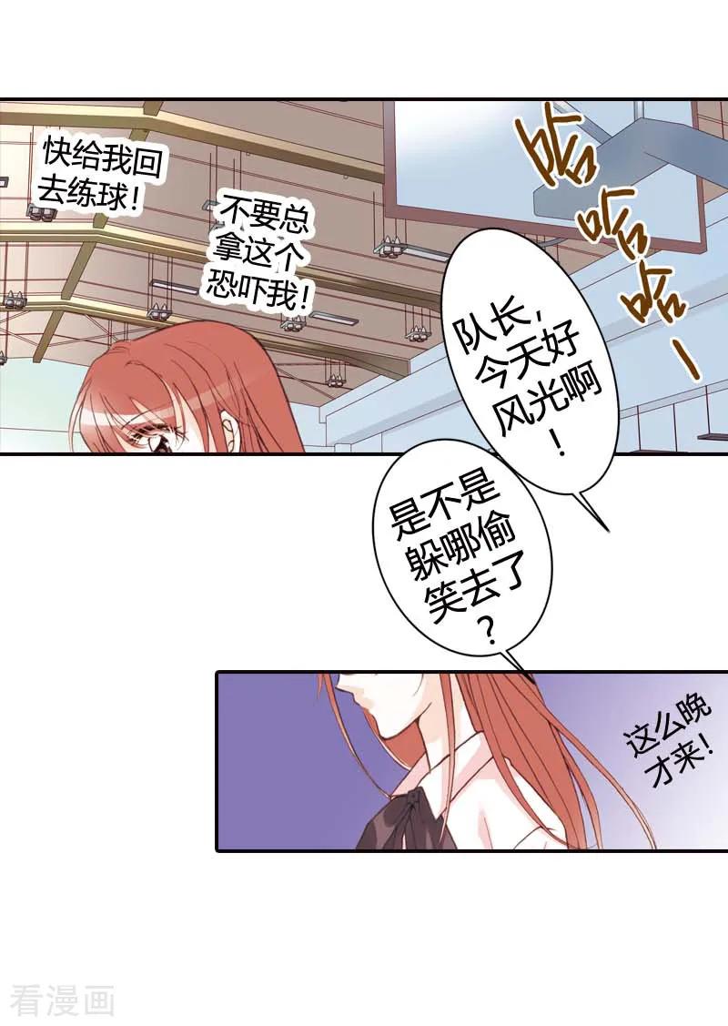 第25话-灰姑娘进化论-左岸卡漫（第6张）