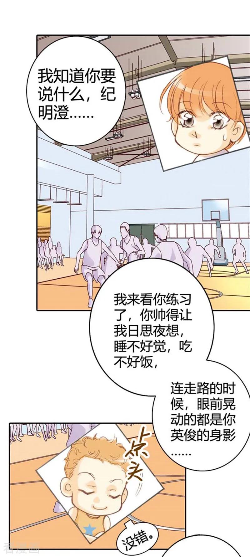 第25话-灰姑娘进化论-左岸卡漫（第2张）