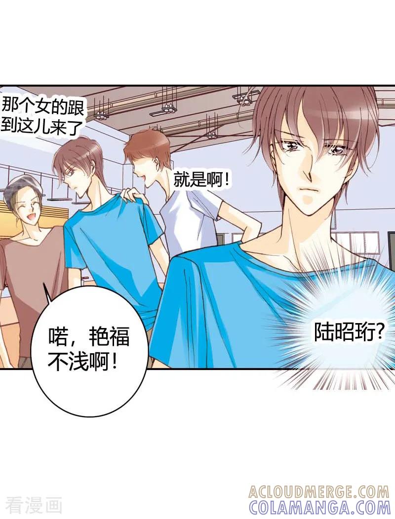 第25话-灰姑娘进化论-左岸卡漫（第7张）