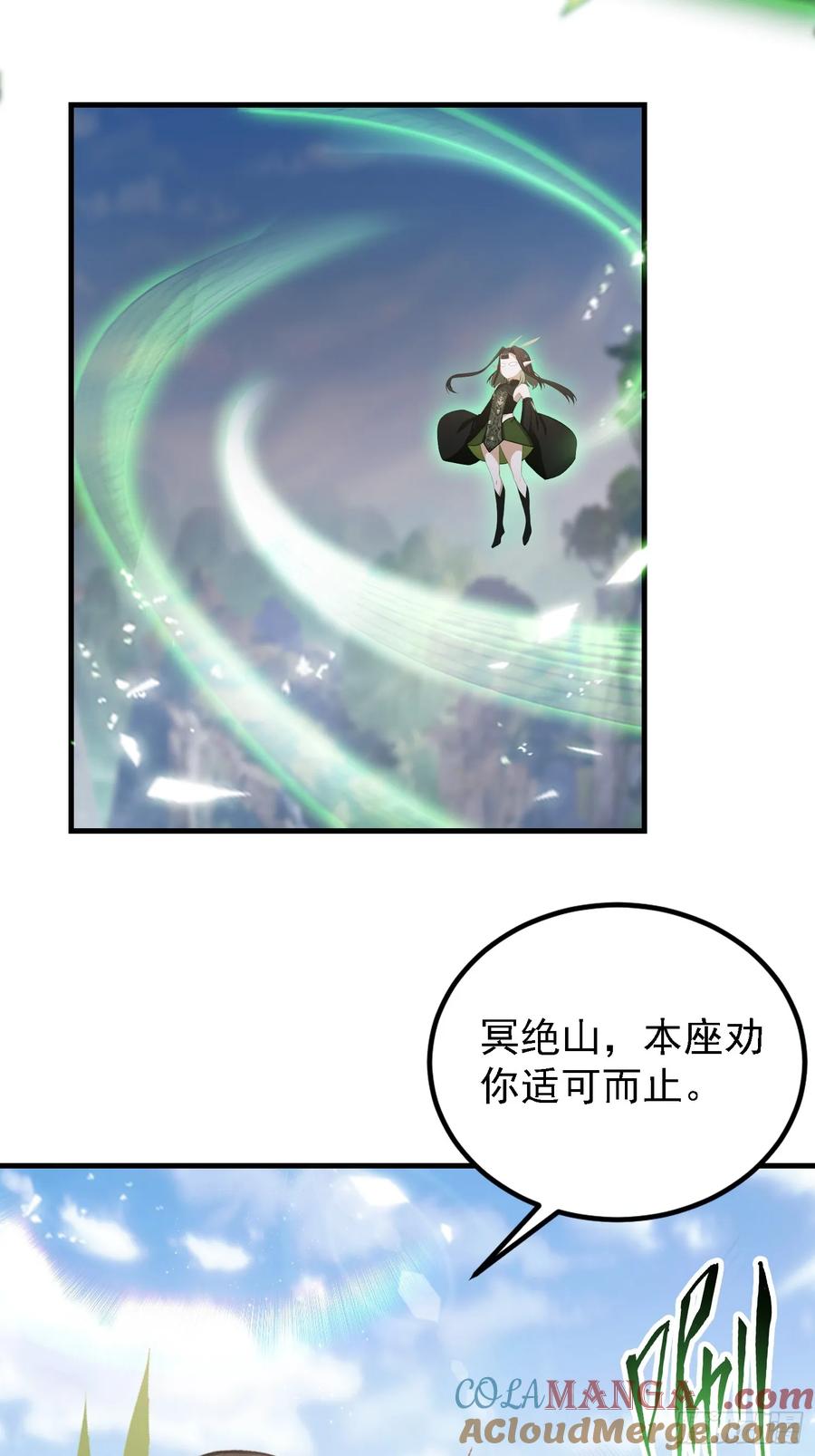 第282话谁又惹她了！-原来我早就无敌了-奇想漫画（第13张）