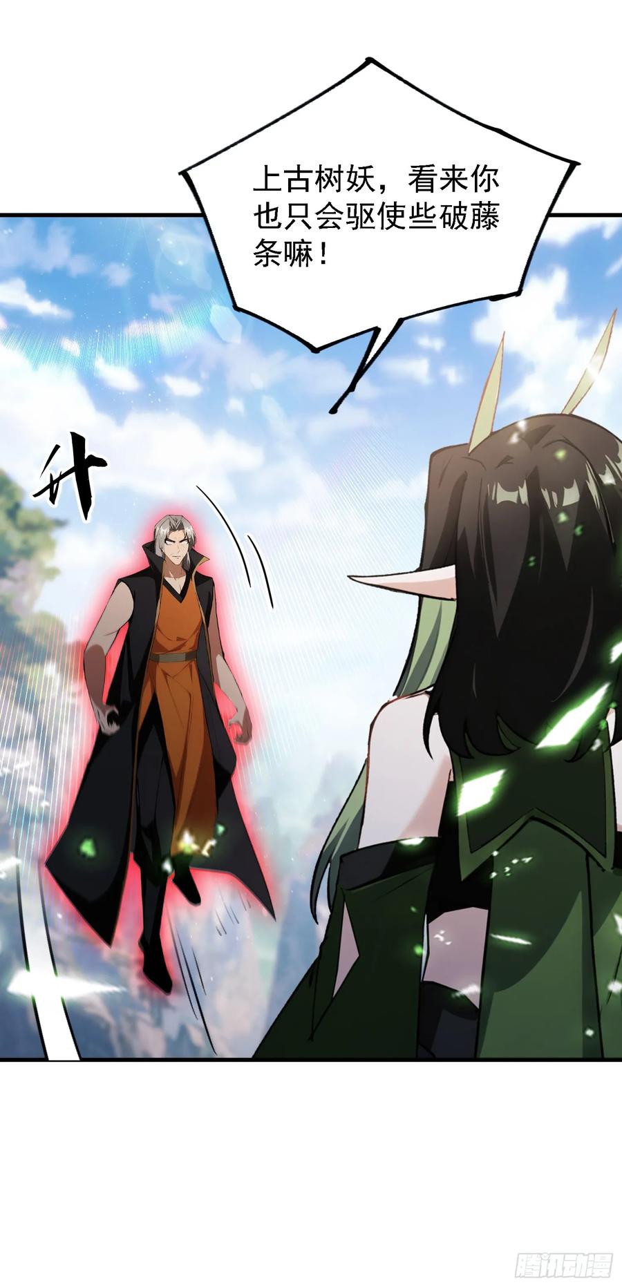 第282话谁又惹她了！-原来我早就无敌了-奇想漫画（第15张）