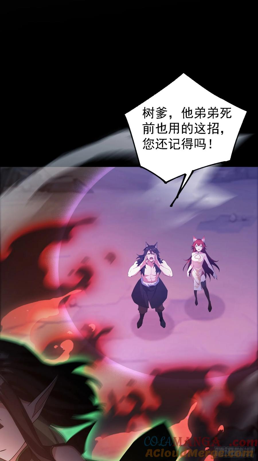 第282话谁又惹她了！-原来我早就无敌了-奇想漫画（第4张）
