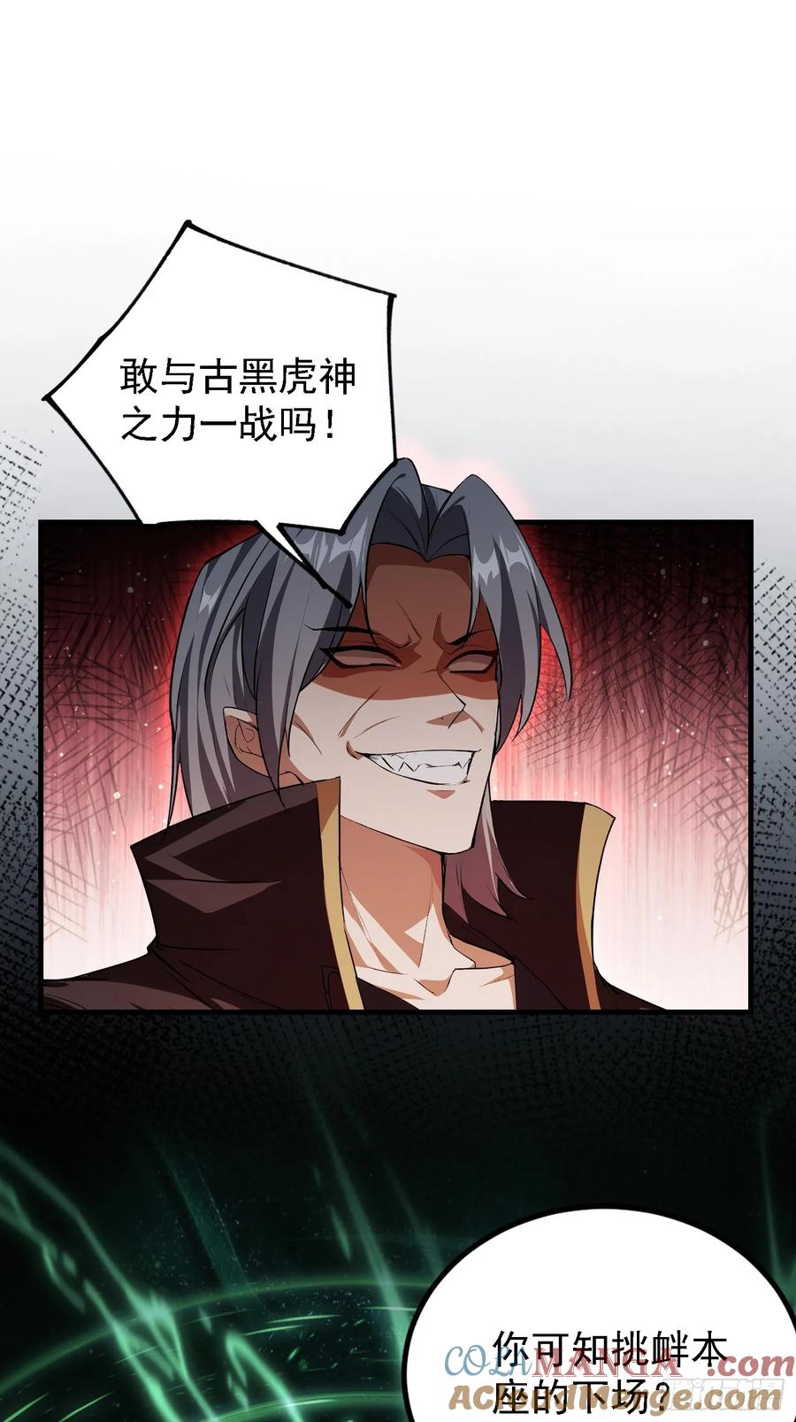 第282话谁又惹她了！-原来我早就无敌了-奇想漫画（第16张）
