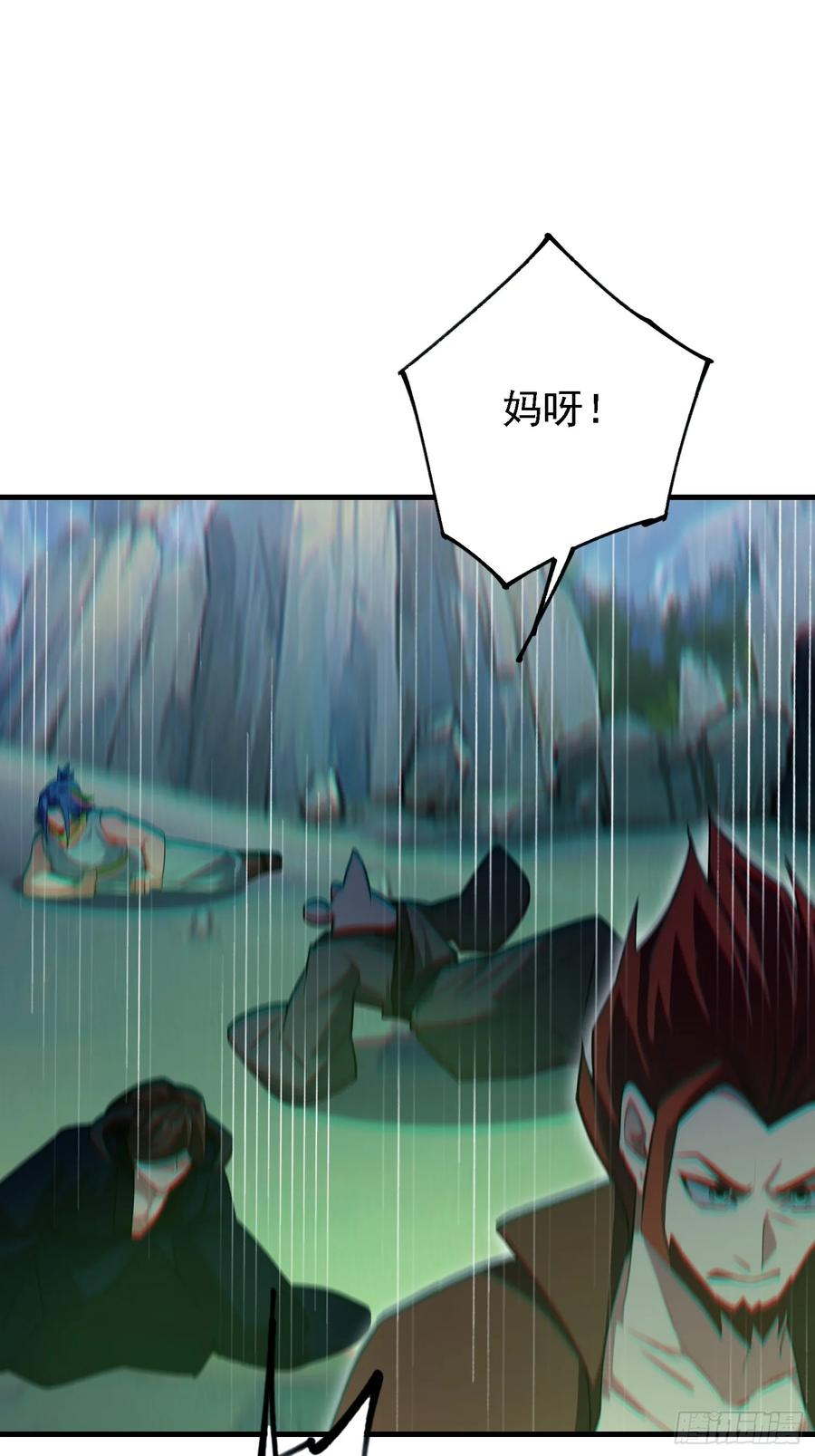 第282话谁又惹她了！-原来我早就无敌了-奇想漫画（第8张）