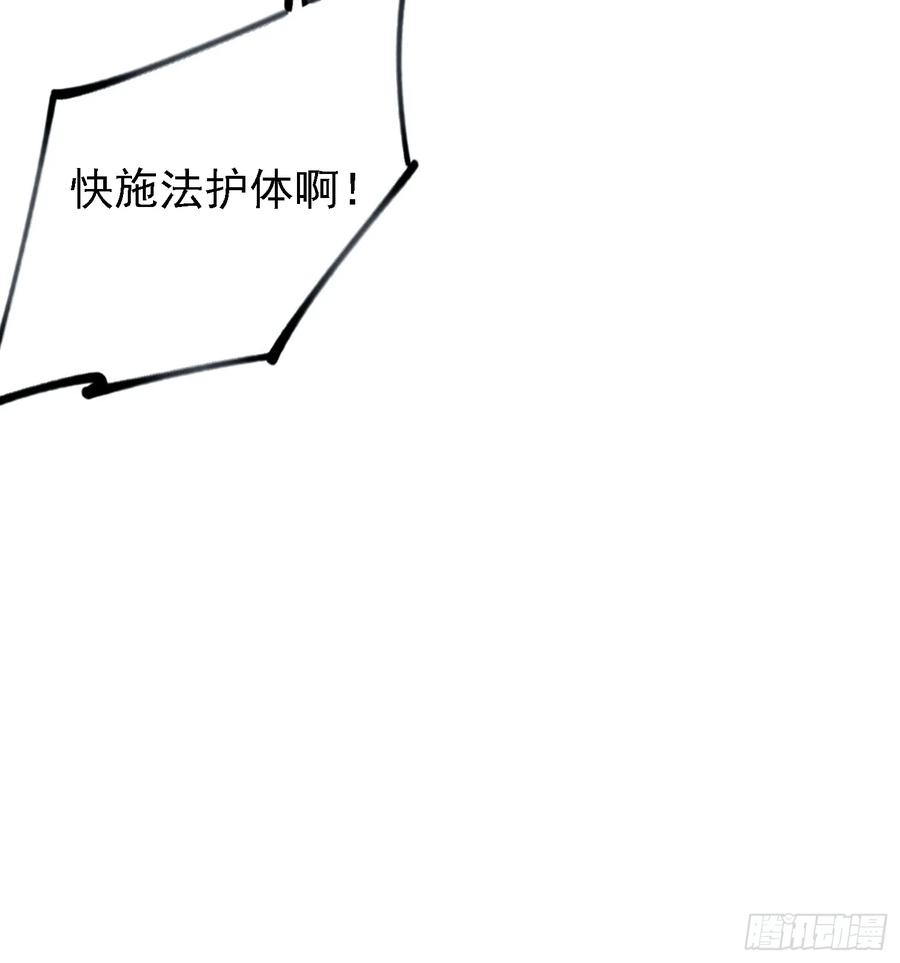 第282话谁又惹她了！-原来我早就无敌了-奇想漫画（第9张）