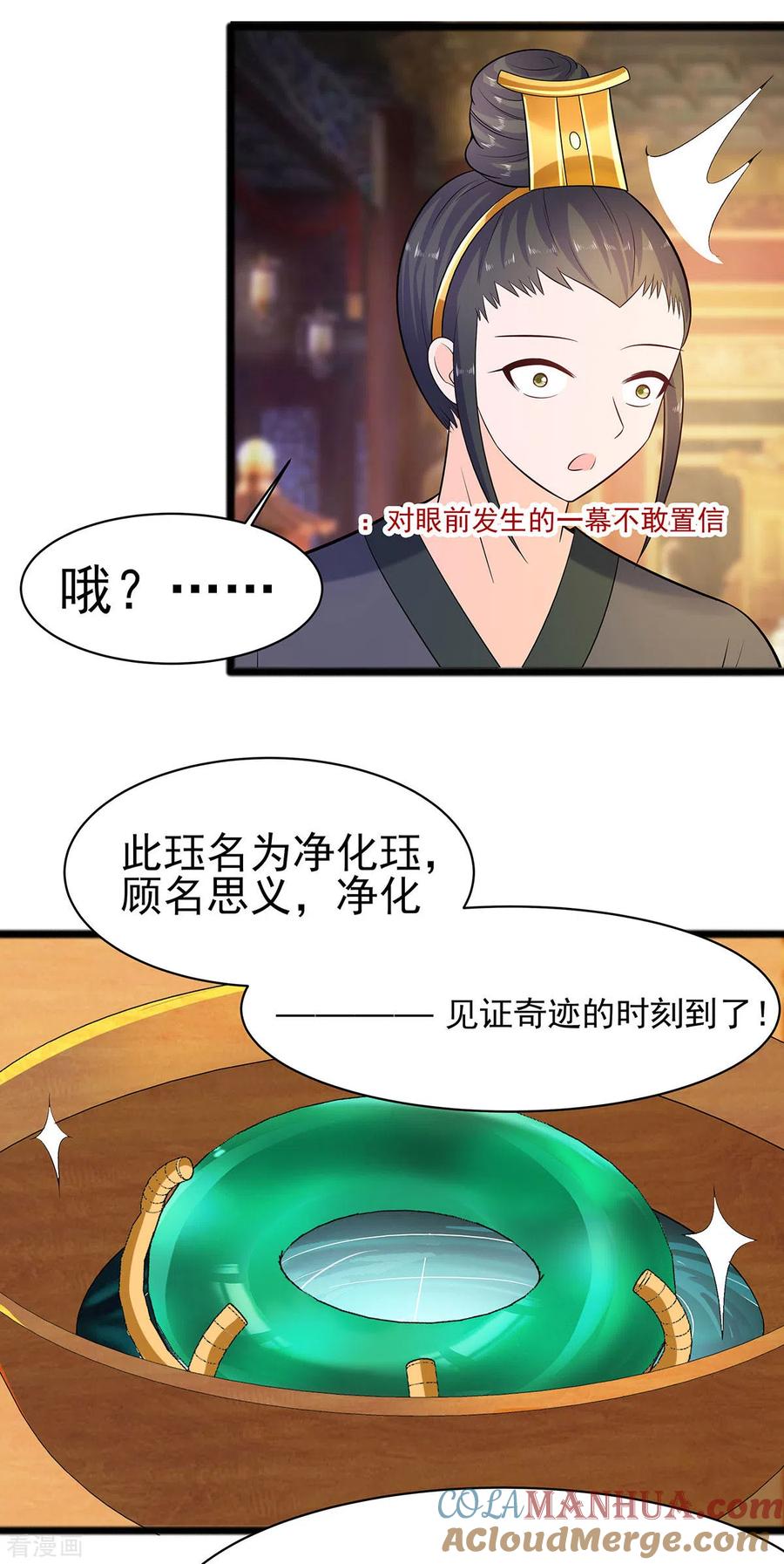 第29话憋住不说话-穿越王妃，夫君别找虐-成都平流（第29张）