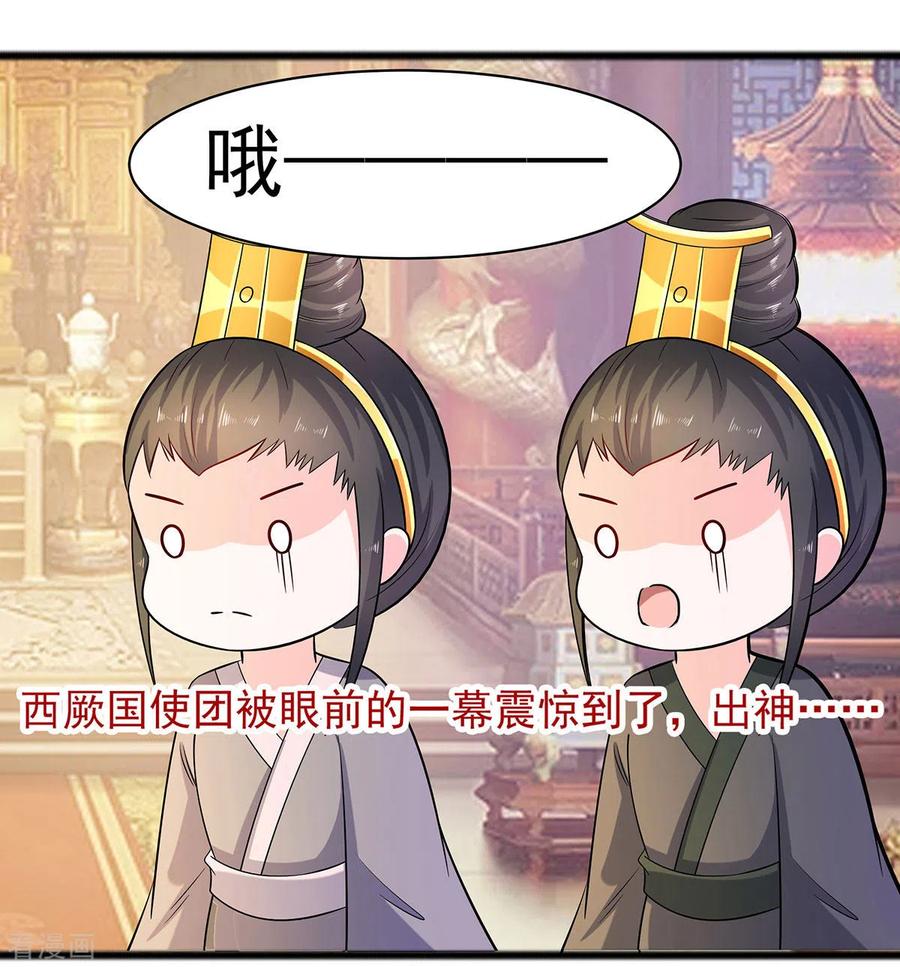 第29话憋住不说话-穿越王妃，夫君别找虐-成都平流（第32张）