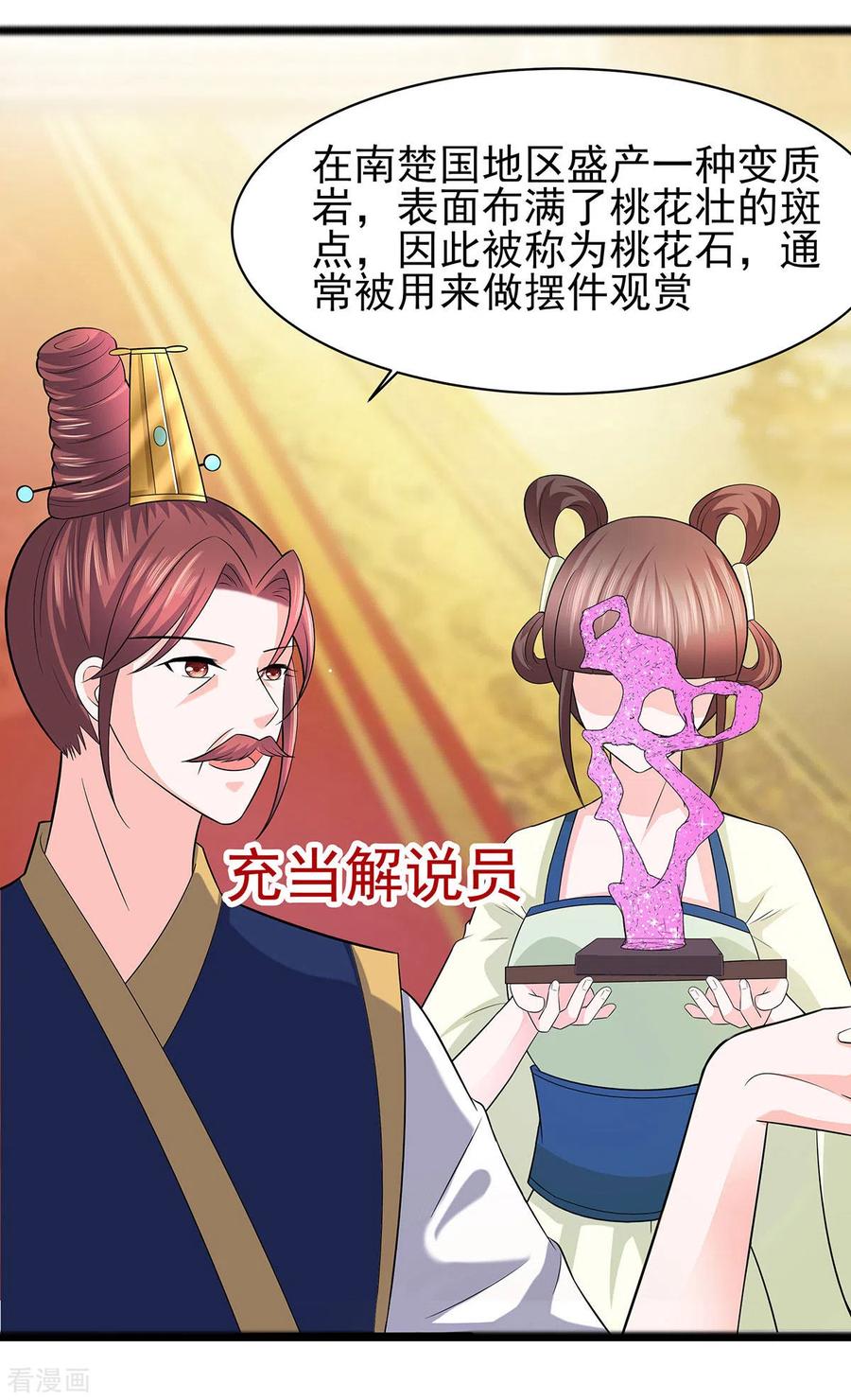第29话憋住不说话-穿越王妃，夫君别找虐-成都平流（第10张）