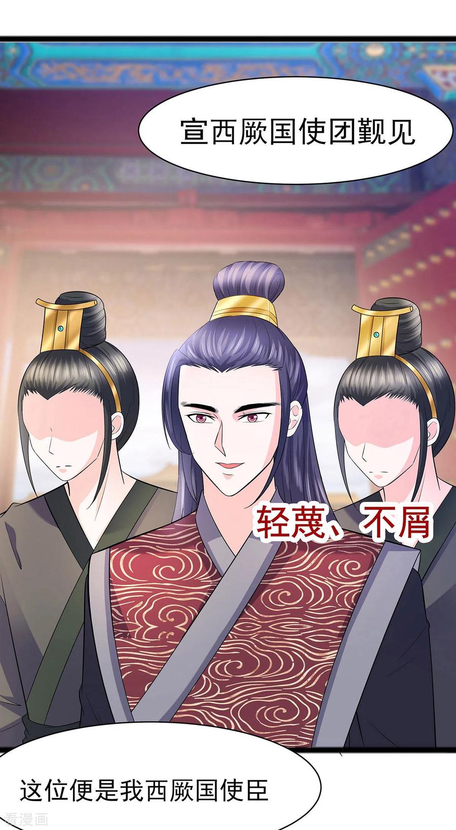第29话憋住不说话-穿越王妃，夫君别找虐-成都平流（第2张）