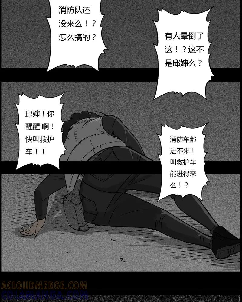 第30章：妈妈(四)-西陵学院灵异短篇集-山绿米（第17张）