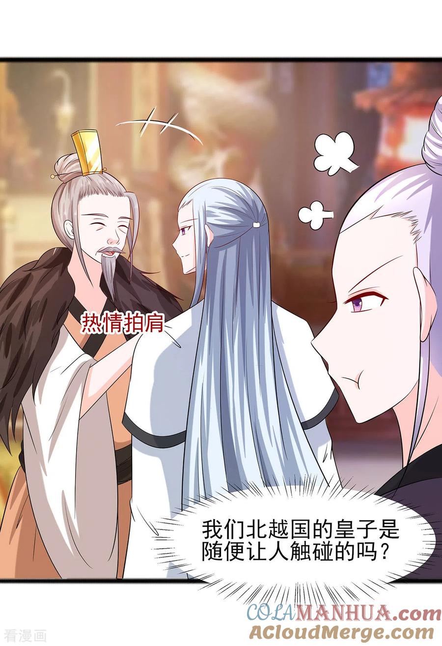 第30话耀眼的清宜-穿越王妃，夫君别找虐-成都平流（第7张）