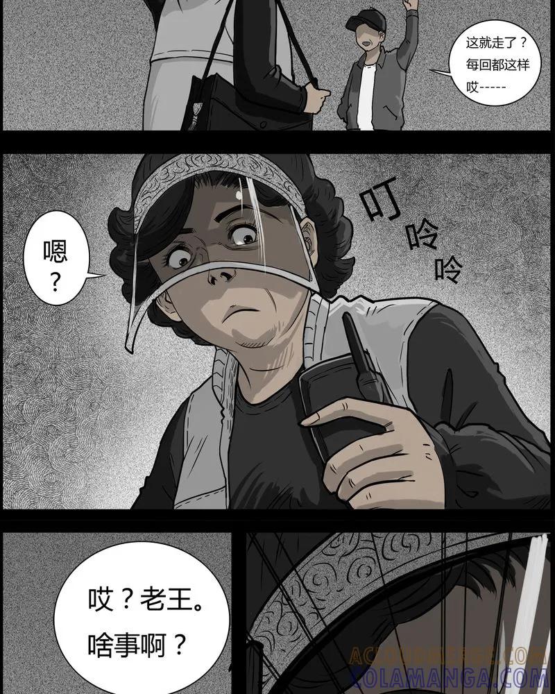 第30章：妈妈(四)-西陵学院灵异短篇集-山绿米（第11张）