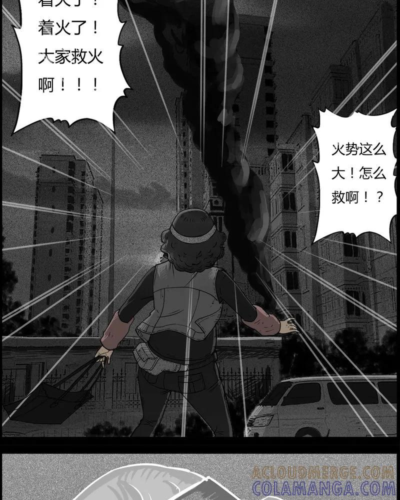 第30章：妈妈(四)-西陵学院灵异短篇集-山绿米（第15张）