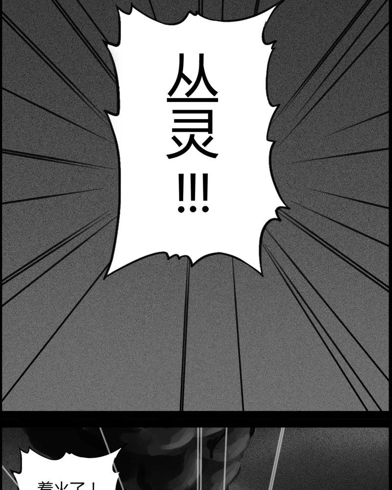 第30章：妈妈(四)-西陵学院灵异短篇集-山绿米（第14张）