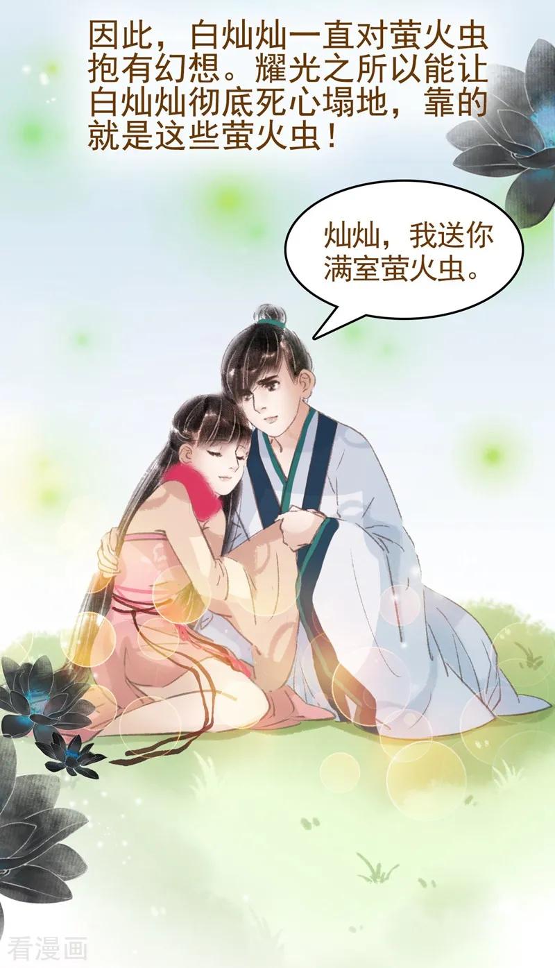 第33话-非典型女配-阿里文学（第4张）