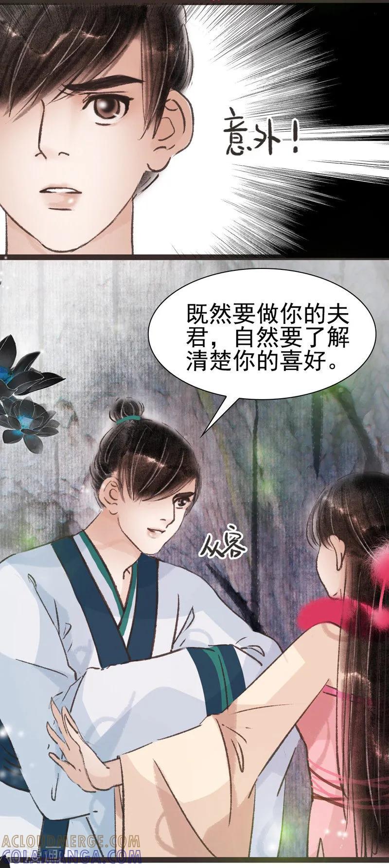 第33话-非典型女配-阿里文学（第7张）