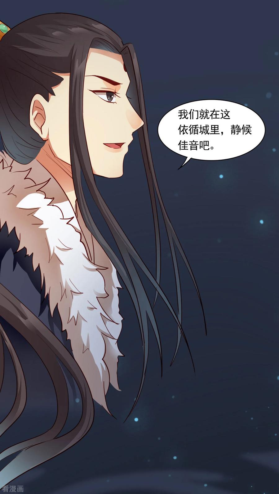 第40话-西凉曲-凤凰动漫（第22张）