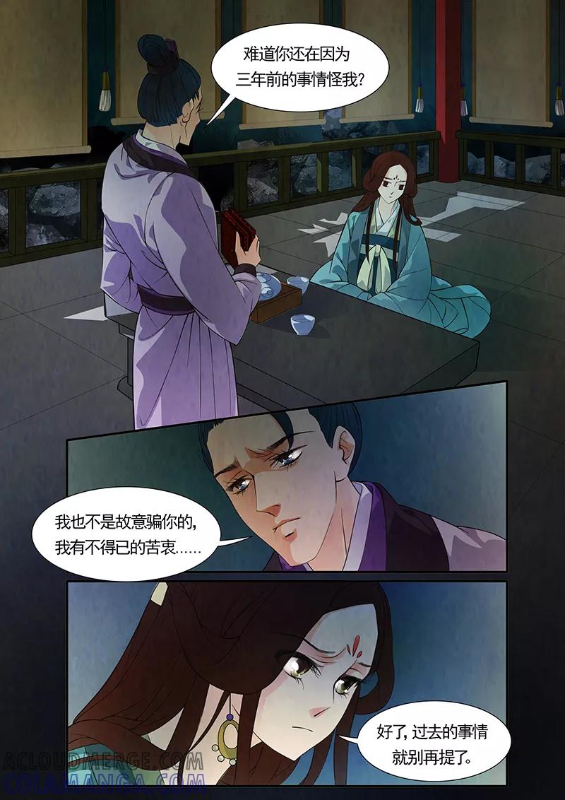 第35话茶闺18-枝间片语-有妖气（第5张）