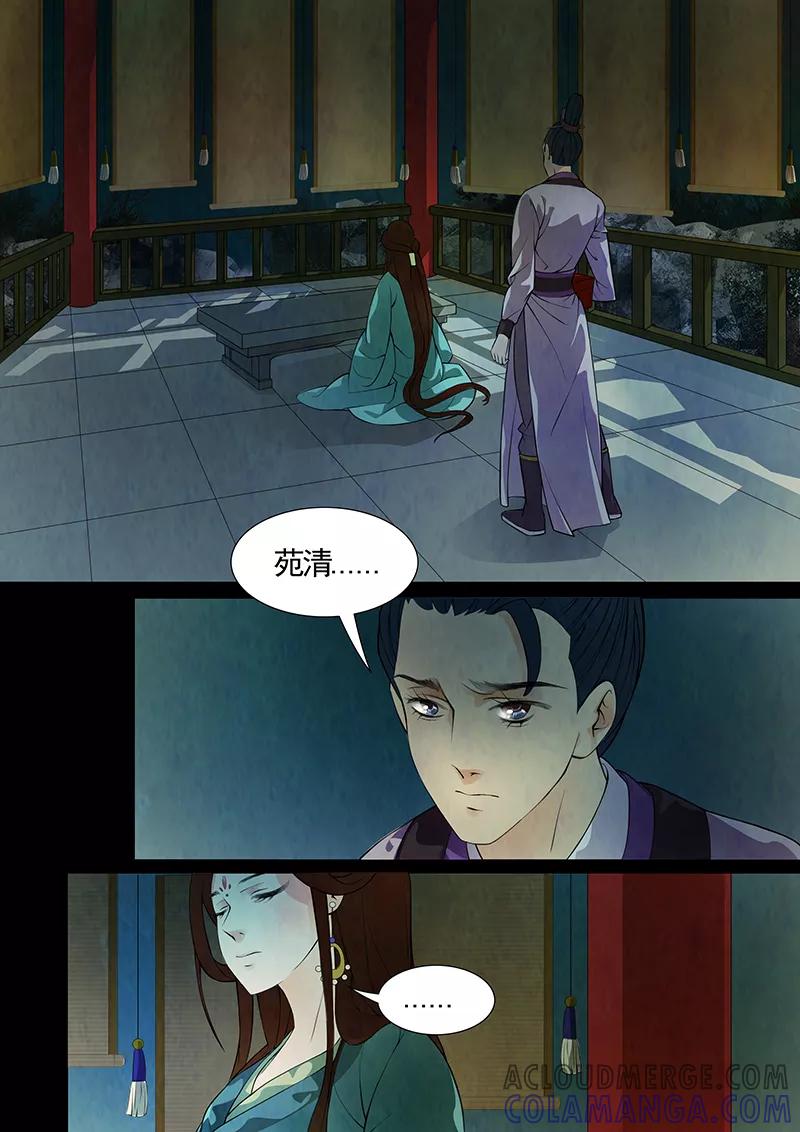 第35话茶闺18-枝间片语-有妖气（第3张）
