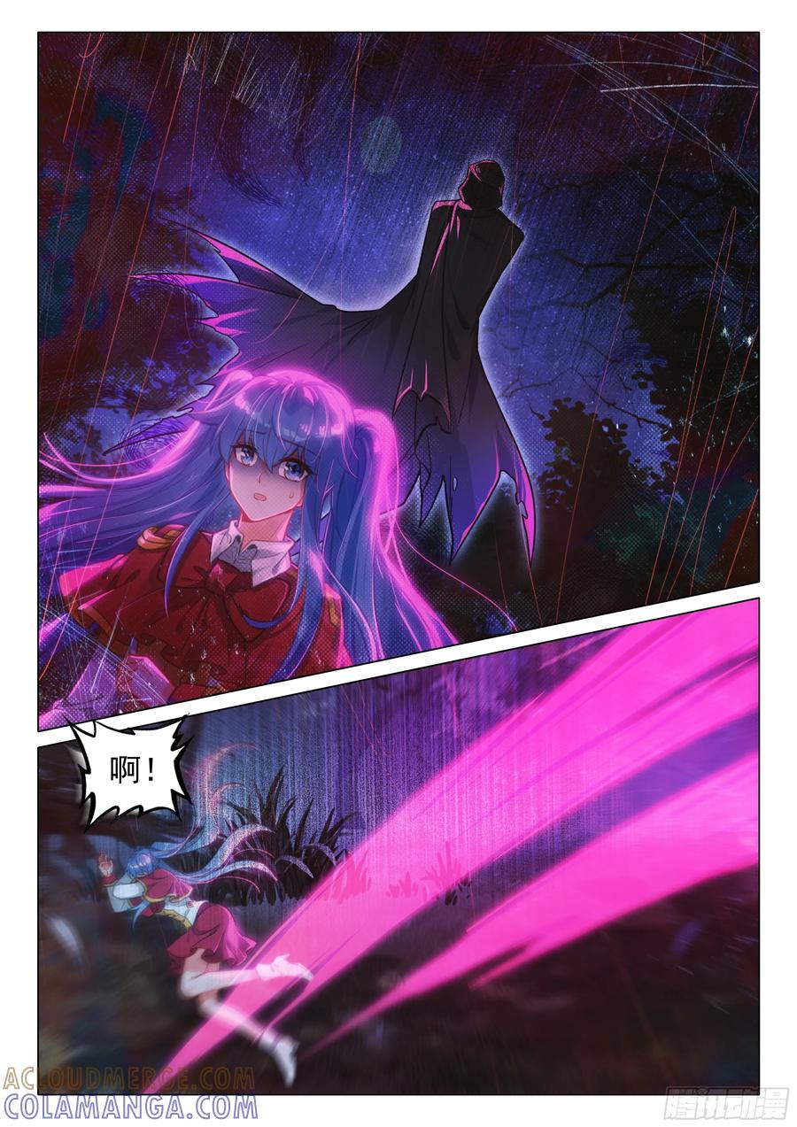 398强敌-斗罗大陆 第三部 龙王传说-神漫君（第15张）