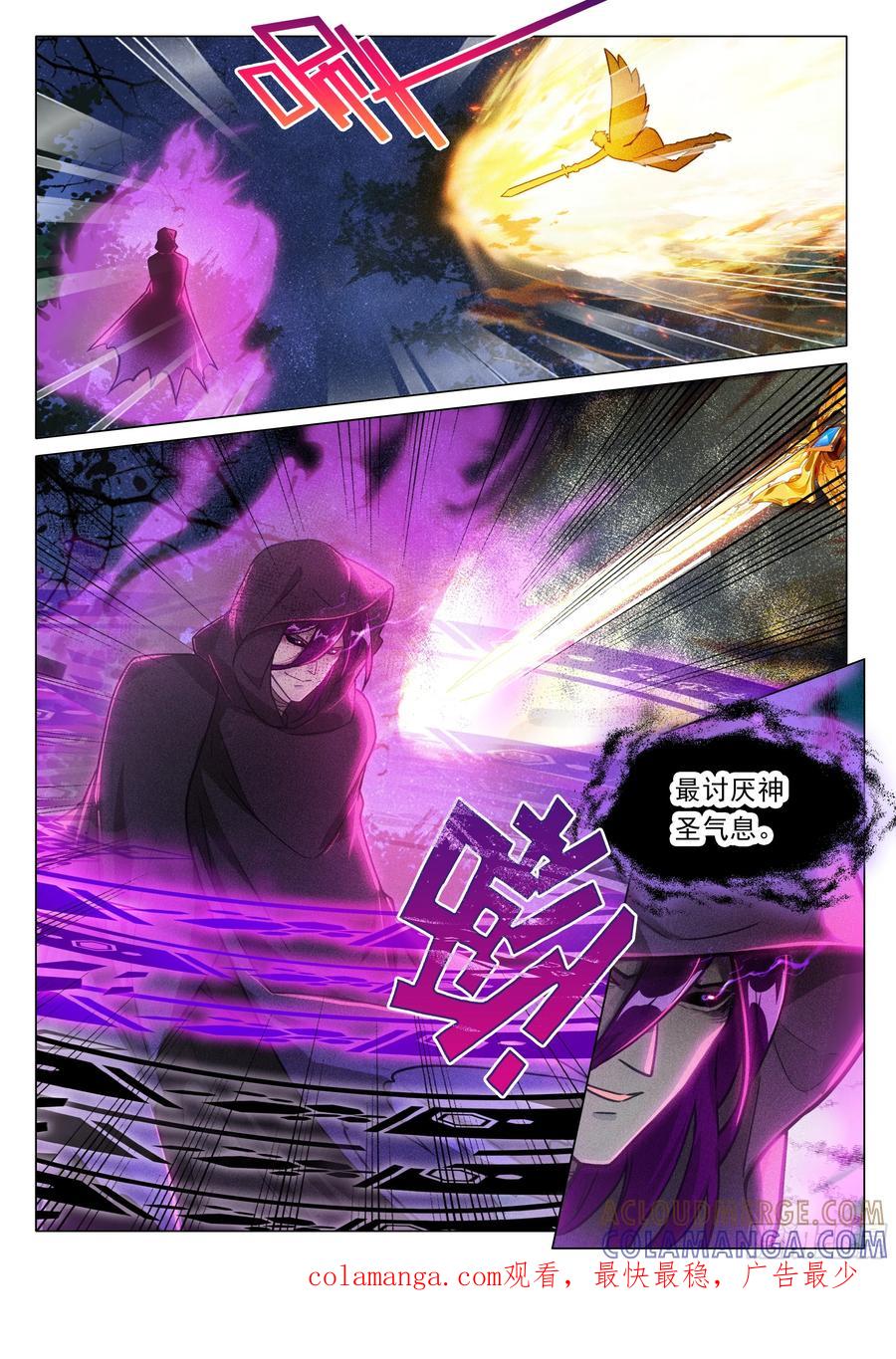 398强敌-斗罗大陆 第三部 龙王传说-神漫君（第16张）