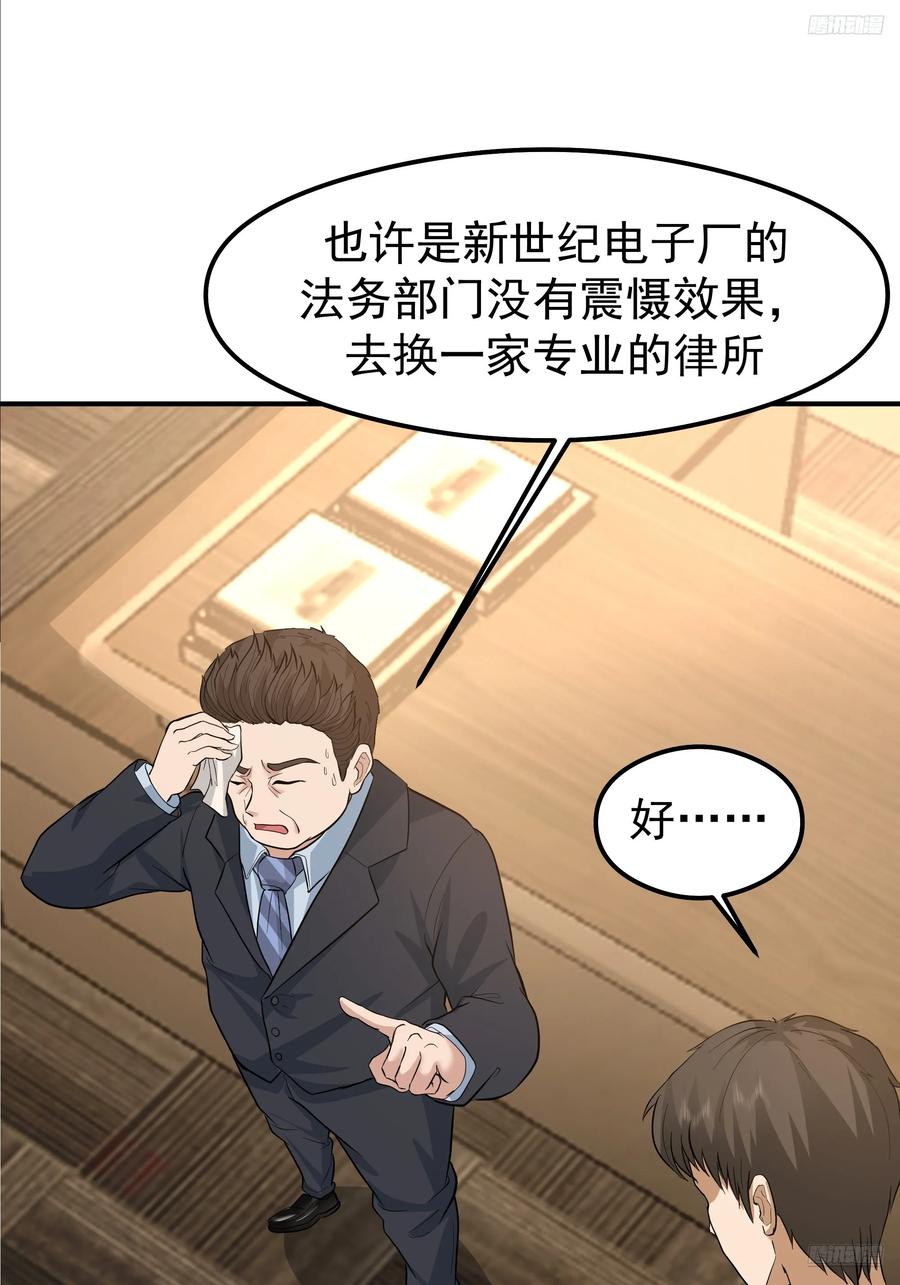 容升律所-我真没想重生啊-噼咔噼（第12张）
