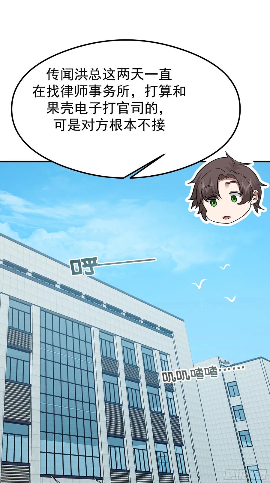 容升律所-我真没想重生啊-噼咔噼（第17张）
