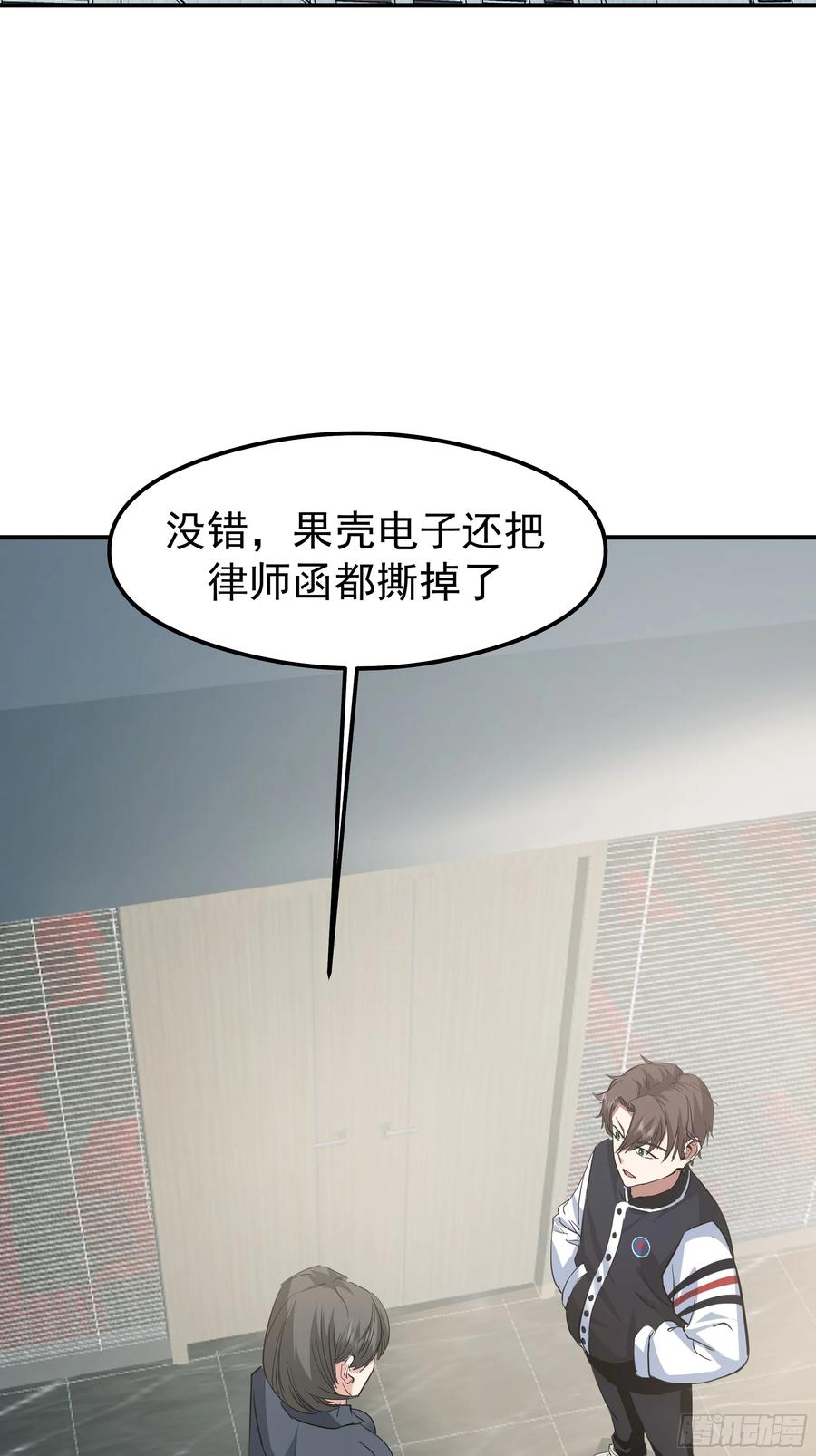 容升律所-我真没想重生啊-噼咔噼（第18张）