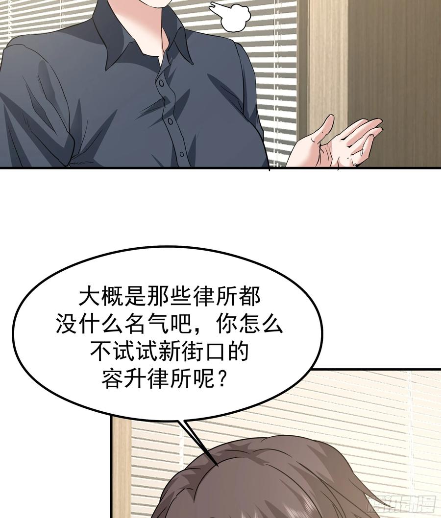 容升律所-我真没想重生啊-噼咔噼（第20张）