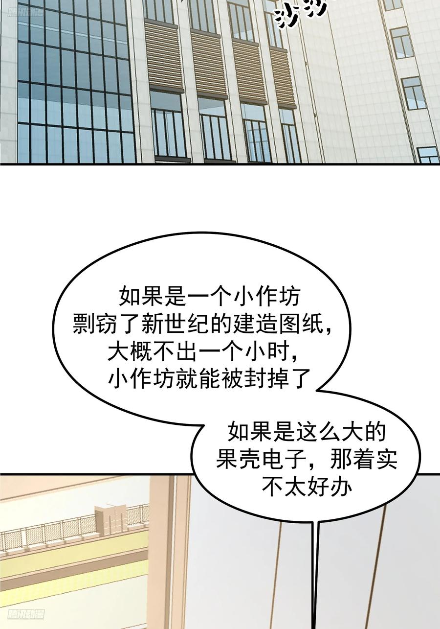 容升律所-我真没想重生啊-噼咔噼（第3张）