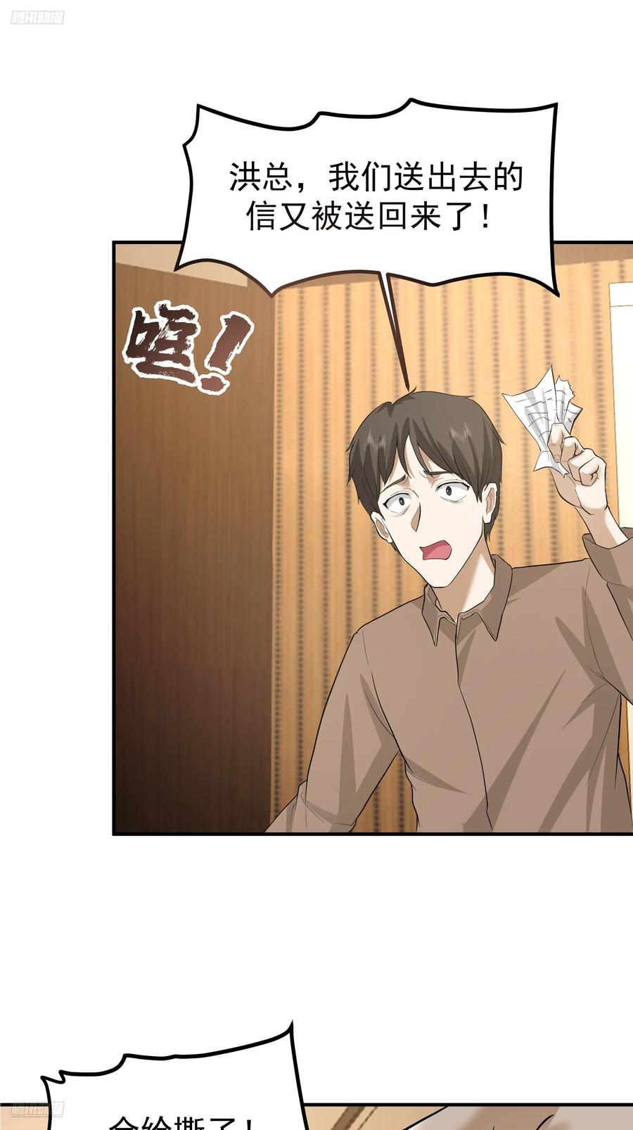 容升律所-我真没想重生啊-噼咔噼（第9张）
