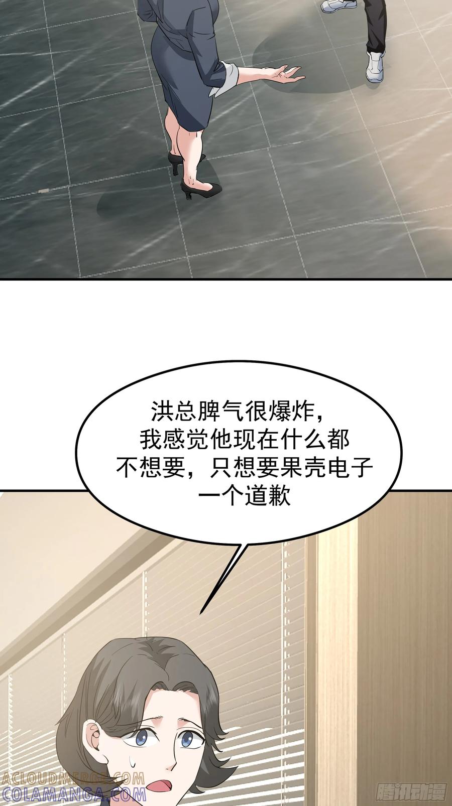 容升律所-我真没想重生啊-噼咔噼（第19张）
