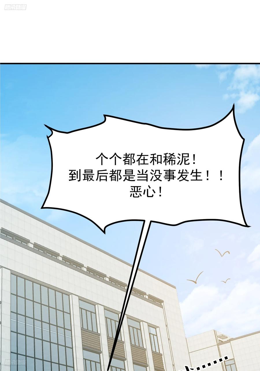 容升律所-我真没想重生啊-噼咔噼（第2张）