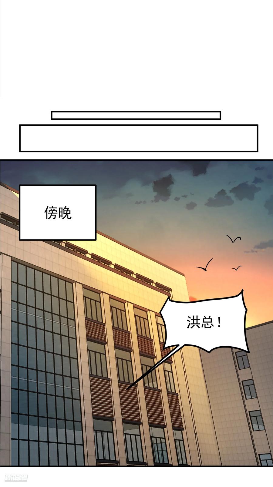 容升律所-我真没想重生啊-噼咔噼（第8张）