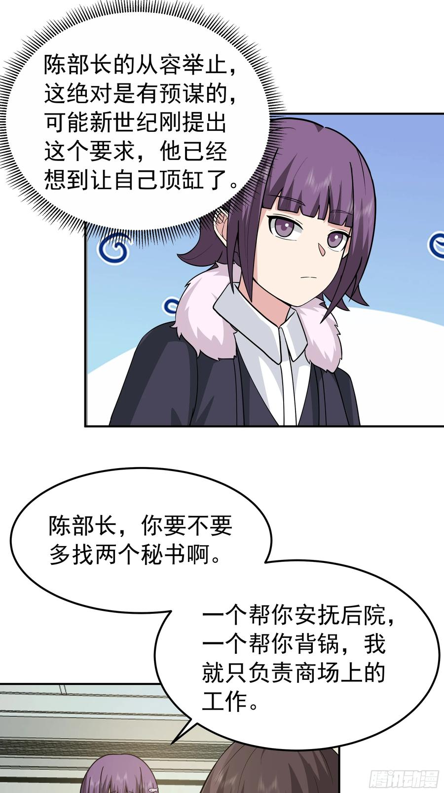 背锅的任务，日常的饼-我真没想重生啊-噼咔噼（第30张）
